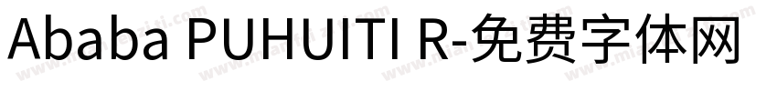 Ababa PUHUITI R字体转换